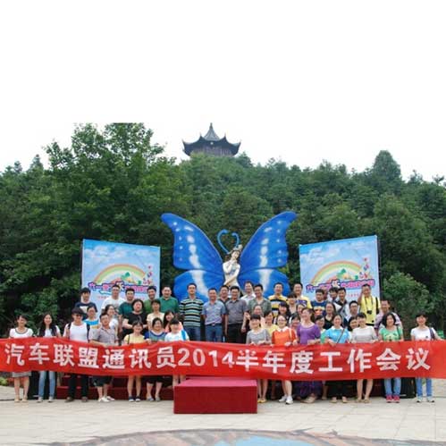 長沙市汽車及零部件產(chǎn)業(yè)技術創(chuàng)新戰(zhàn)略聯(lián)盟